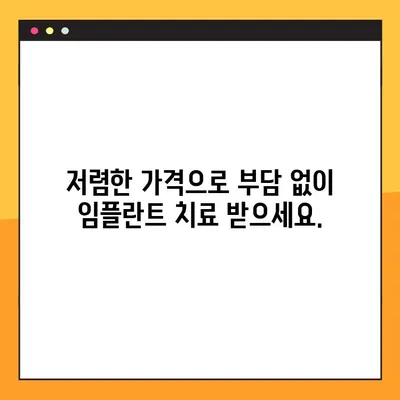 광진구 야간진료 임플란트, 부담없이 시작하세요! | 저렴한 가격, 꼼꼼한 진료, 편리한 야간진료