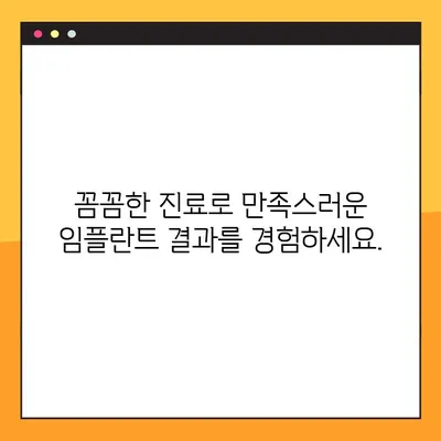 광진구 야간진료 임플란트, 부담없이 시작하세요! | 저렴한 가격, 꼼꼼한 진료, 편리한 야간진료