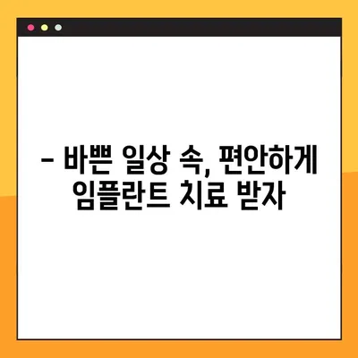 창원 야간 진료 임플란트| 편안하고 안전하게 | 임플란트, 야간진료, 창원 치과,  편안한 치료