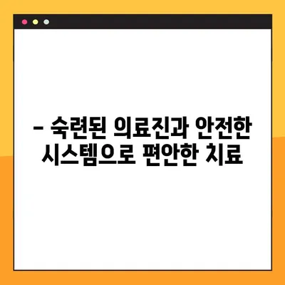 창원 야간 진료 임플란트| 편안하고 안전하게 | 임플란트, 야간진료, 창원 치과,  편안한 치료