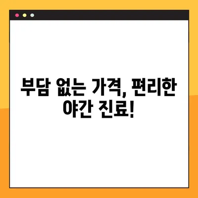 광진구 야간진료 가능한 임플란트 치과 추천| 부담 없는 가격, 편리한 진료 | 임플란트 가격, 야간진료, 광진구 치과