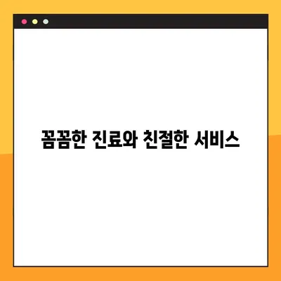 청주 야간진료 치과 추천| 다양한 치과 시술, 편리한 야간 진료 | 청주 치과, 야간 진료, 임플란트, 치아미백, 틀니, 충치 치료