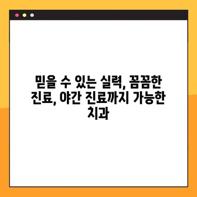 광주 서구 야간 진료 가능한 임플란트 잘하는 치과 추천 | 임플란트, 야간진료, 광주 서구 치과