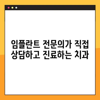 광주 서구 야간 진료 가능한 임플란트 잘하는 치과 추천 | 임플란트, 야간진료, 광주 서구 치과