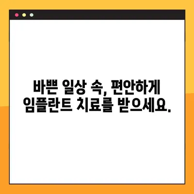 창원 야간 임플란트 진료| 편안한 경험을 위한 선택 | 창원 치과, 임플란트, 야간 진료, 편안함