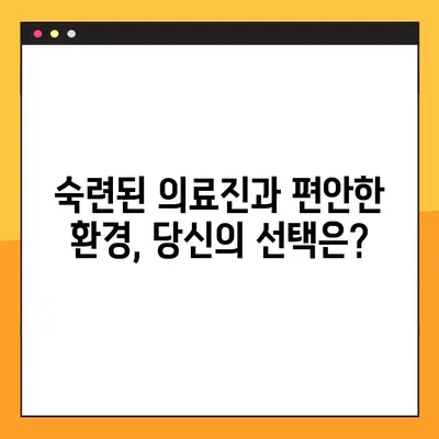 창원 야간 임플란트 진료| 편안한 경험을 위한 선택 | 창원 치과, 임플란트, 야간 진료, 편안함