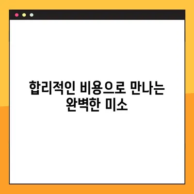 야간 임플란트 수술, 이제 부담 없이 편안하게 | 시간, 비용, 통증까지 해결하는 맞춤 치료