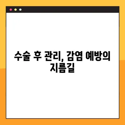 임플란트 야간 감염 위험, 수술 전 꼭 알아야 할 5가지 | 임플란트 감염, 수술 후 관리, 주의사항